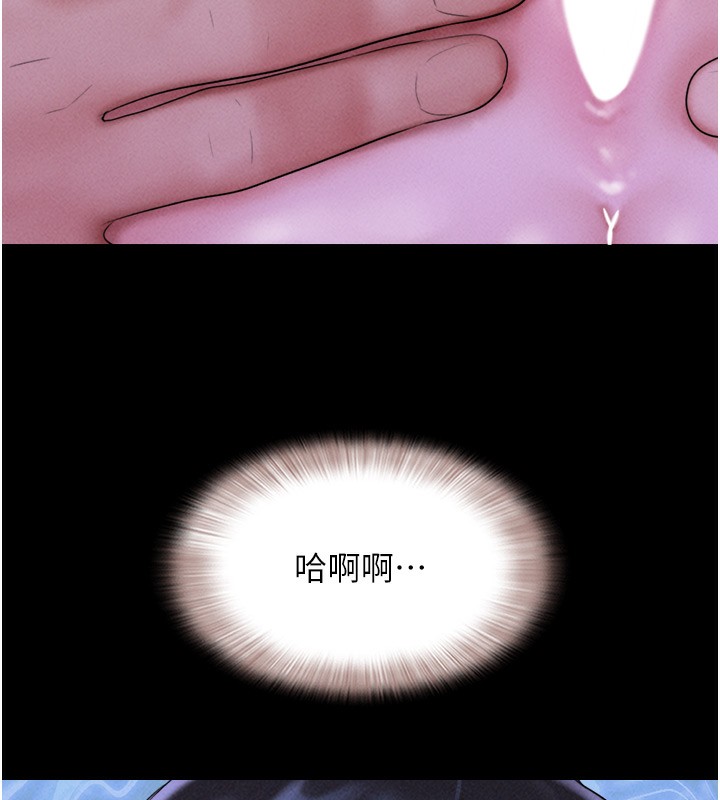 《韶恩》漫画 第53話-我來幫你重振雄風