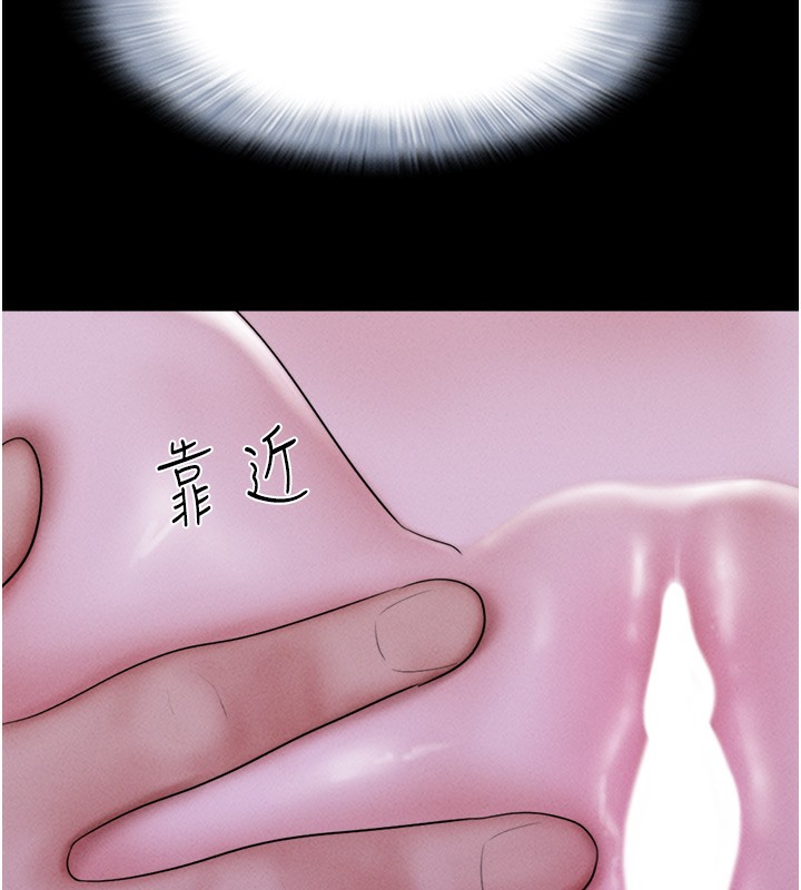《韶恩》漫画 第53話-我來幫你重振雄風