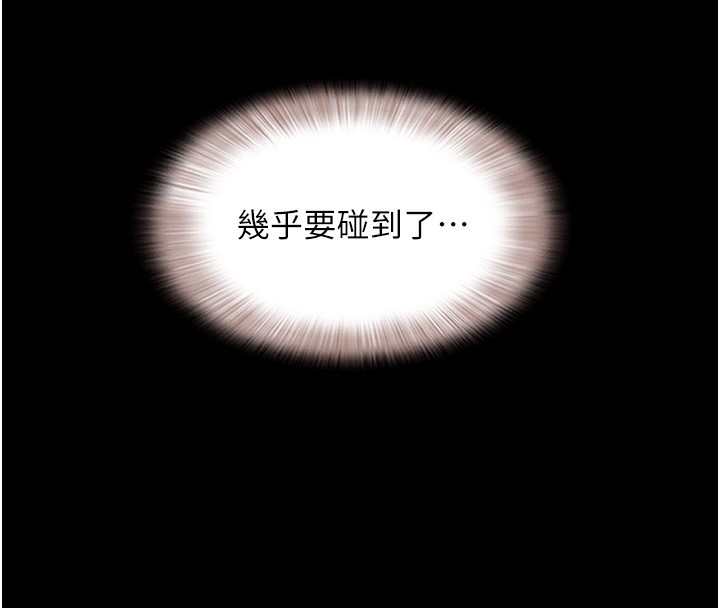 《韶恩》漫画 第53話-我來幫你重振雄風