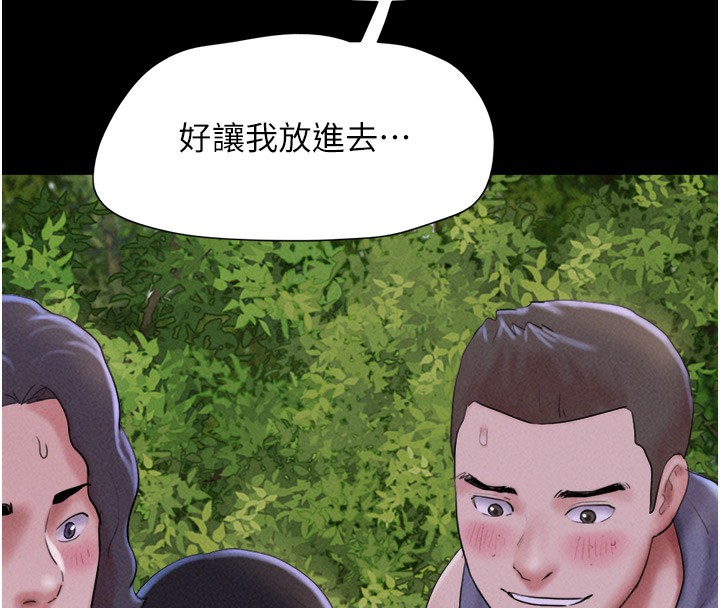 《韶恩》漫画 第53話-我來幫你重振雄風