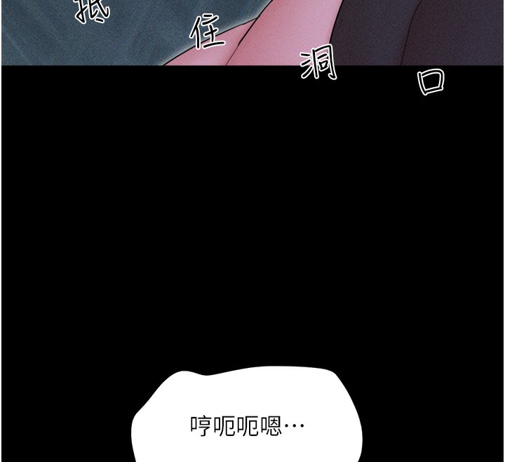 《韶恩》漫画 第53話-我來幫你重振雄風