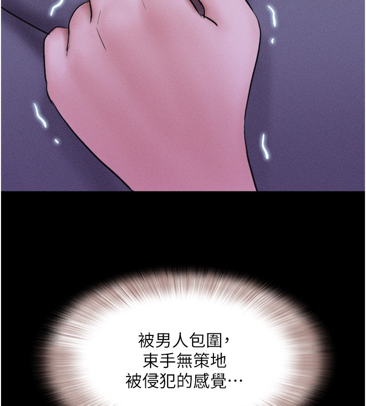 《韶恩》漫画 第53話-我來幫你重振雄風