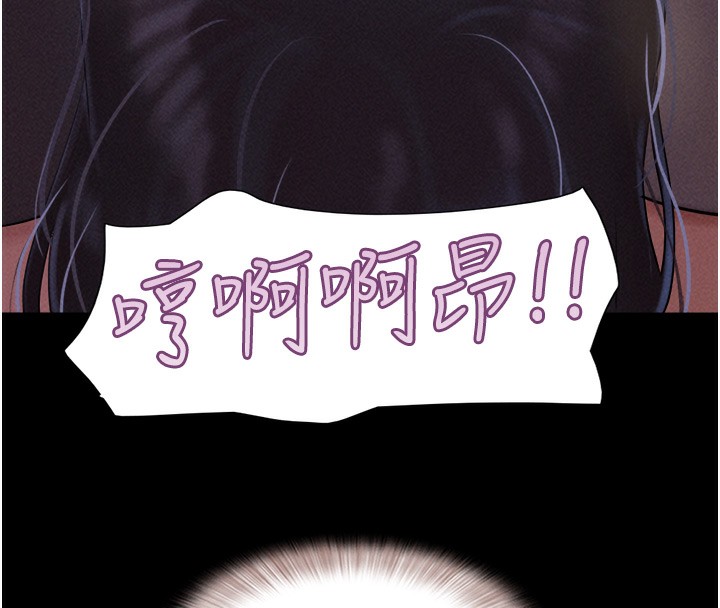 《韶恩》漫画 第53話-我來幫你重振雄風