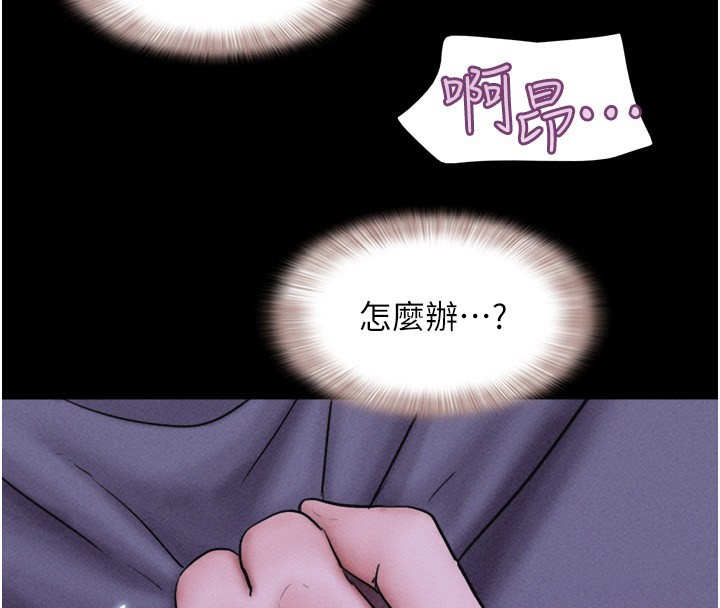 《韶恩》漫画 第53話-我來幫你重振雄風