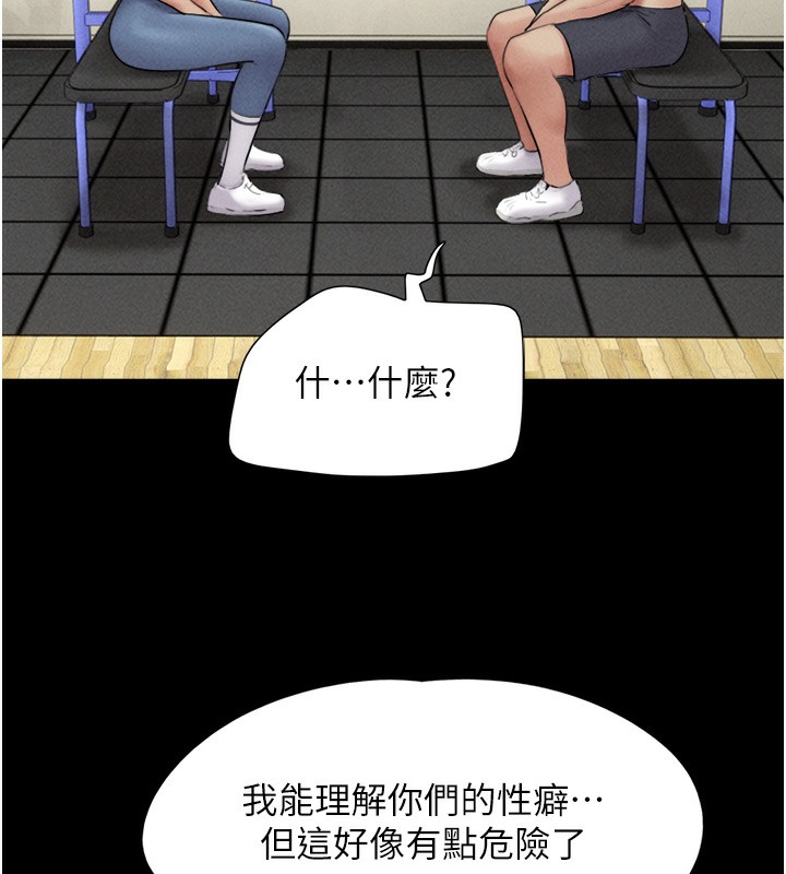 《韶恩》漫画 第53話-我來幫你重振雄風