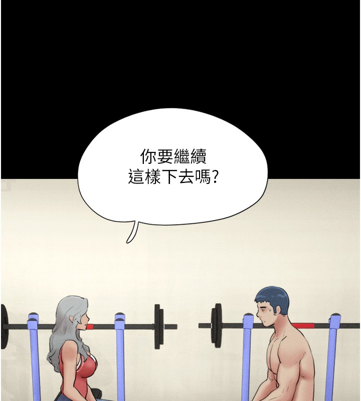 《韶恩》漫画 第53話-我來幫你重振雄風