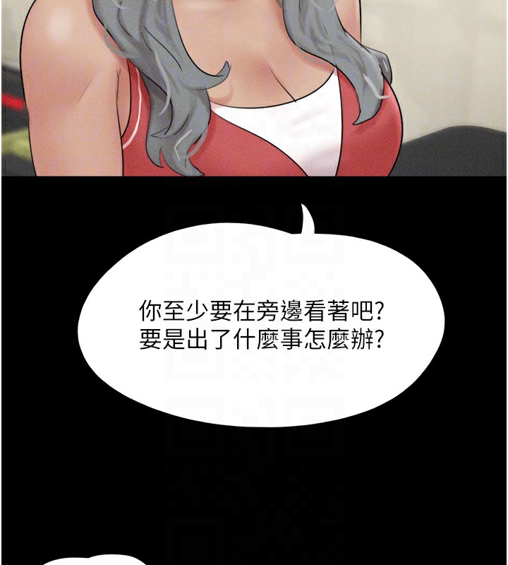 《韶恩》漫画 第53話-我來幫你重振雄風