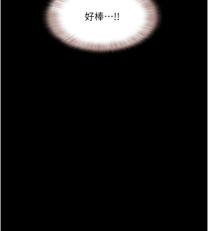 《韶恩》漫画 第53話-我來幫你重振雄風