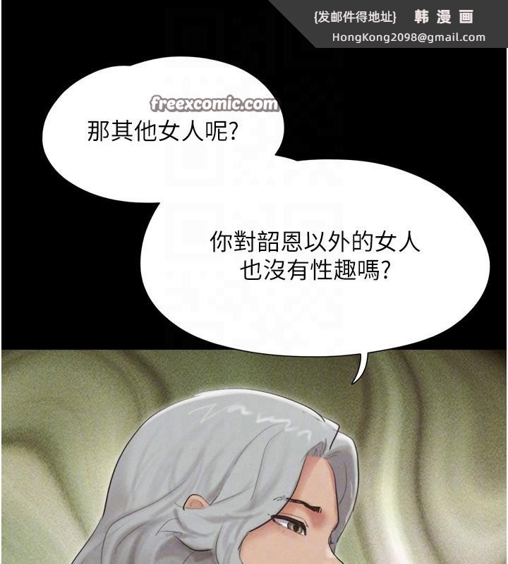 《韶恩》漫画 第53話-我來幫你重振雄風