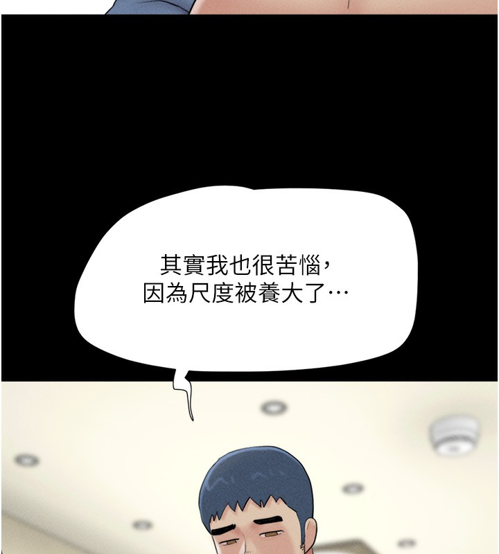 《韶恩》漫画 第53話-我來幫你重振雄風