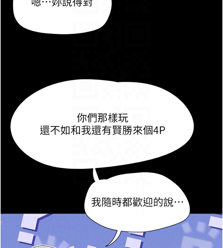 《韶恩》漫画 第53話-我來幫你重振雄風
