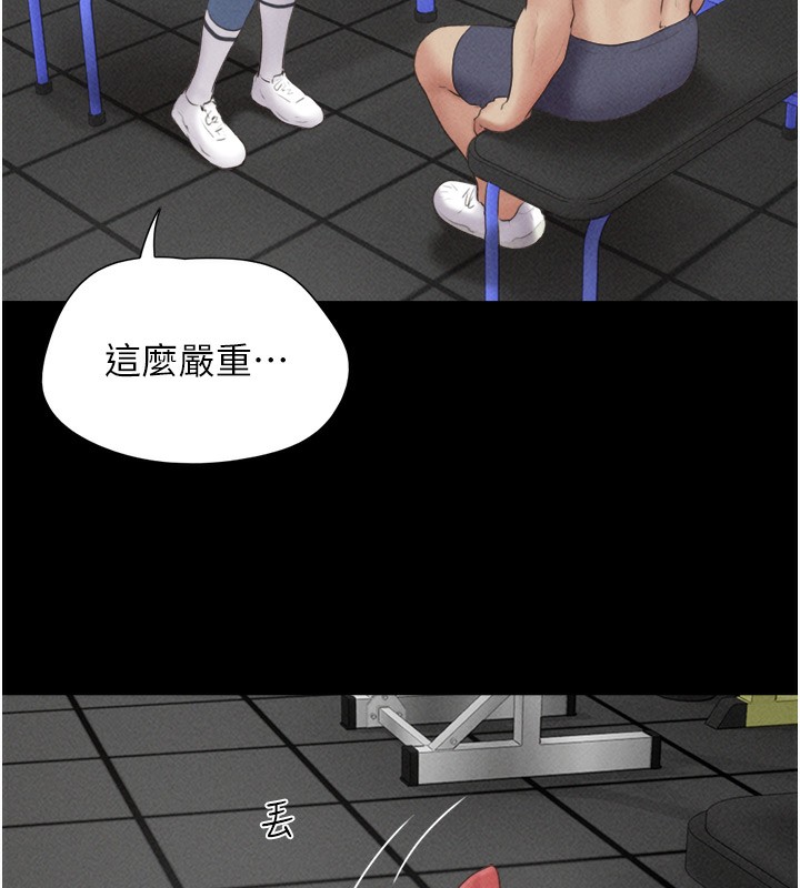 《韶恩》漫画 第53話-我來幫你重振雄風