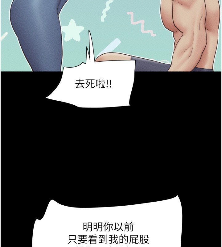 《韶恩》漫画 第53話-我來幫你重振雄風