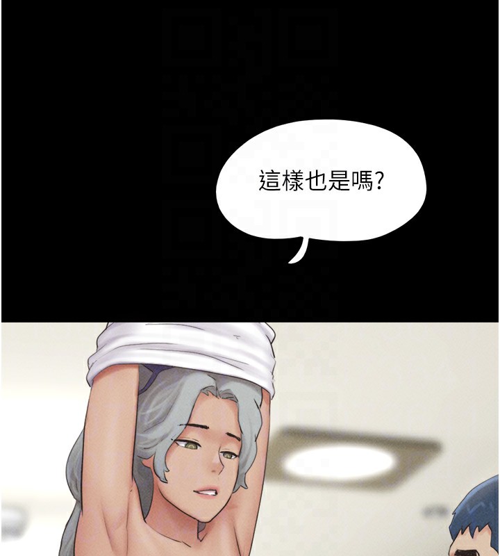 《韶恩》漫画 第53話-我來幫你重振雄風