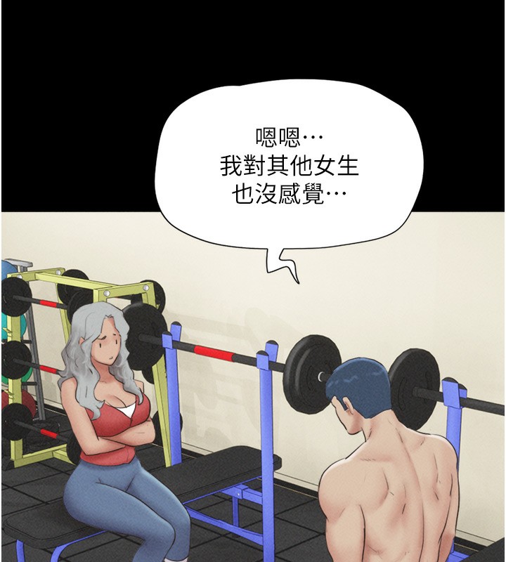 《韶恩》漫画 第53話-我來幫你重振雄風