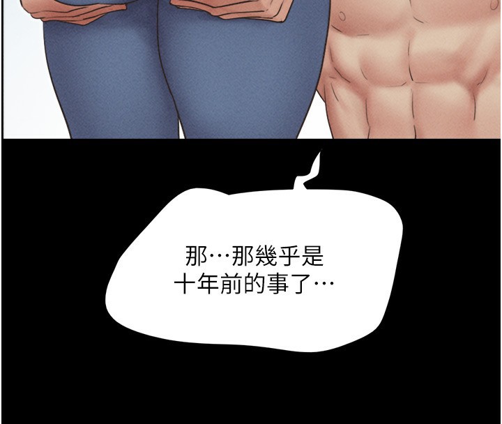 《韶恩》漫画 第53話-我來幫你重振雄風