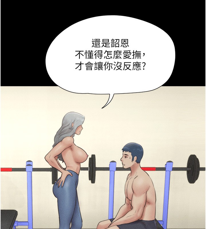 《韶恩》漫画 第53話-我來幫你重振雄風