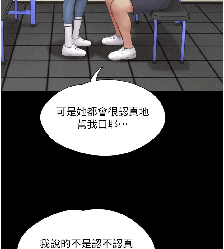 《韶恩》漫画 第53話-我來幫你重振雄風