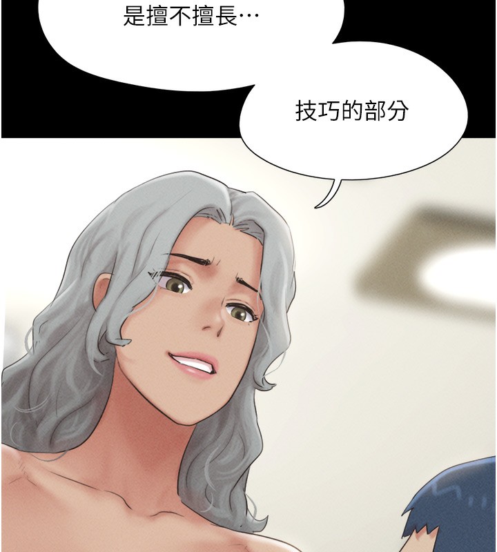 《韶恩》漫画 第53話-我來幫你重振雄風
