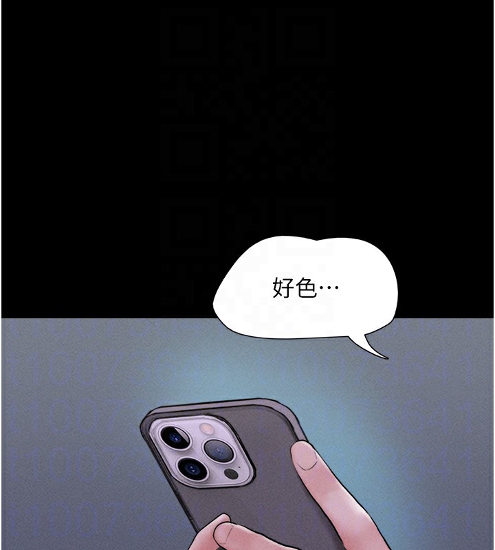 《韶恩》漫画 第53話-我來幫你重振雄風
