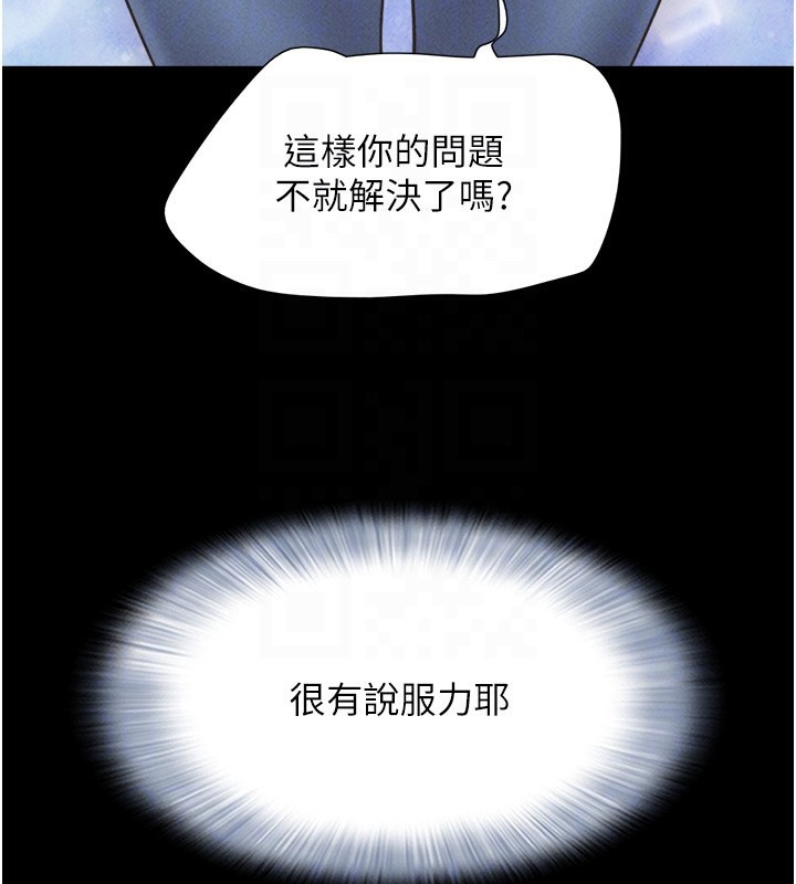 《韶恩》漫画 第53話-我來幫你重振雄風