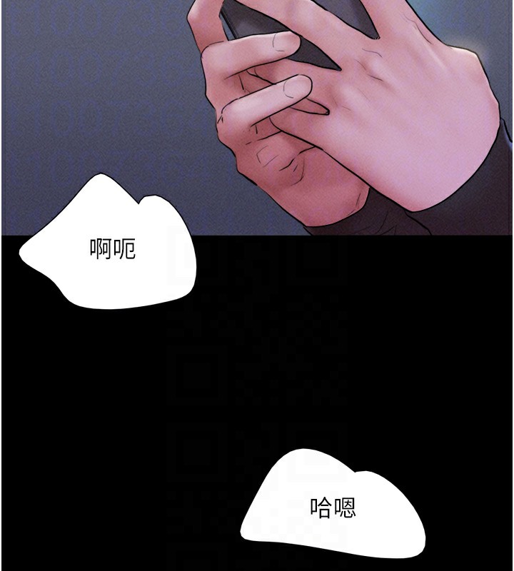 《韶恩》漫画 第53話-我來幫你重振雄風