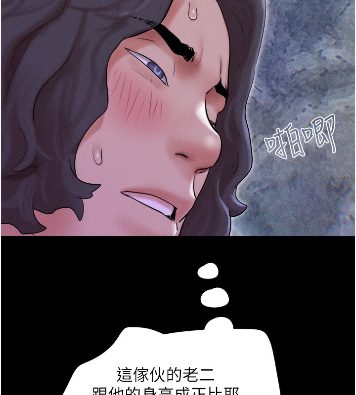 《韶恩》漫画 第53話-我來幫你重振雄風