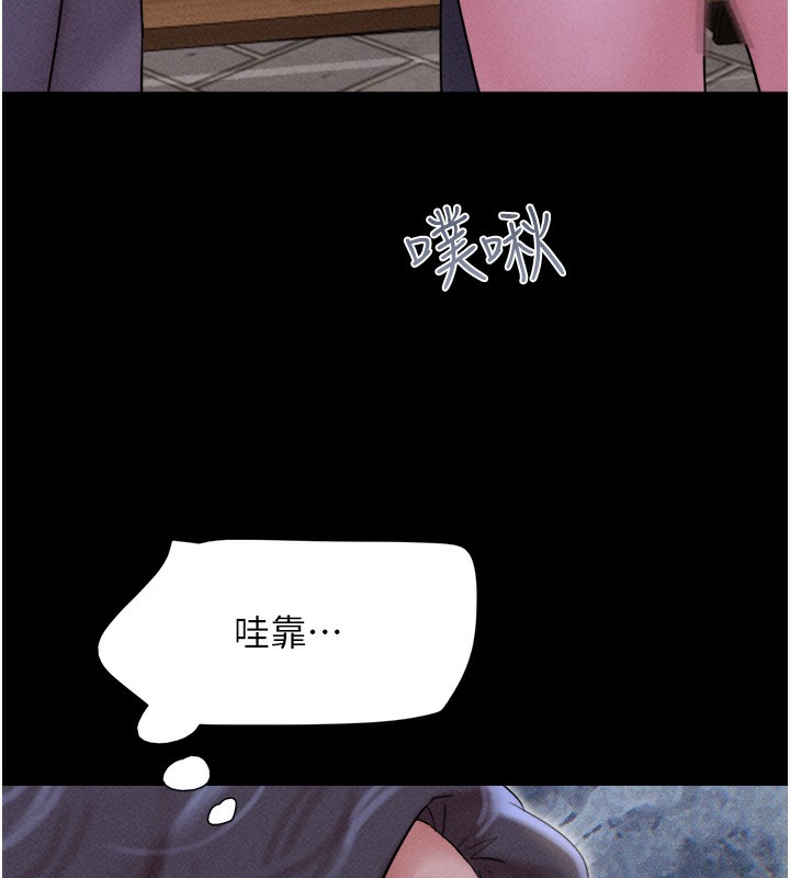 《韶恩》漫画 第53話-我來幫你重振雄風