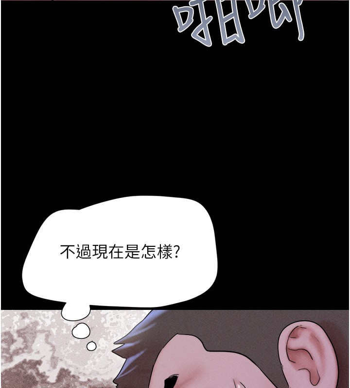 《韶恩》漫画 第53話-我來幫你重振雄風