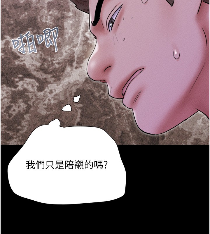 《韶恩》漫画 第53話-我來幫你重振雄風