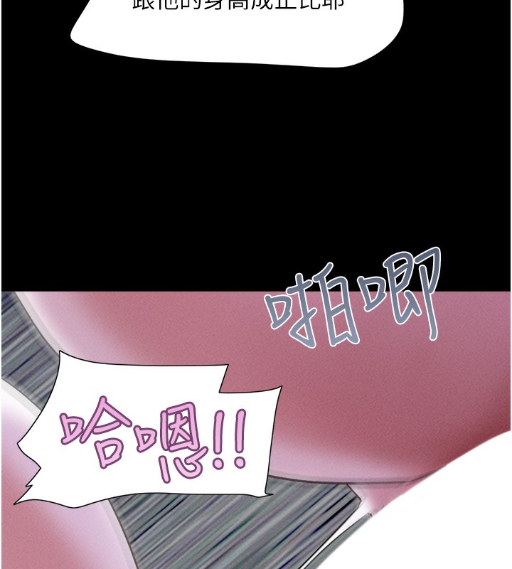《韶恩》漫画 第53話-我來幫你重振雄風