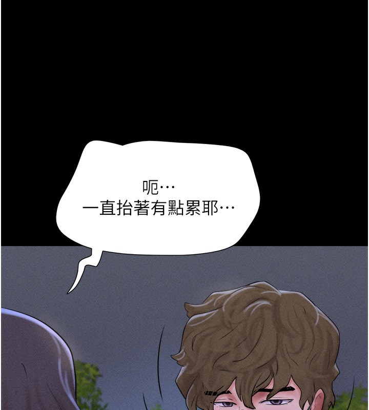 《韶恩》漫画 第53話-我來幫你重振雄風