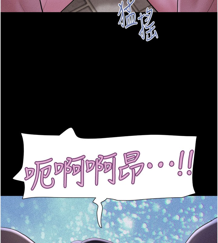 《韶恩》漫画 第53話-我來幫你重振雄風
