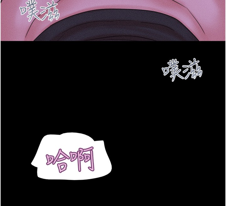 《韶恩》漫画 第53話-我來幫你重振雄風