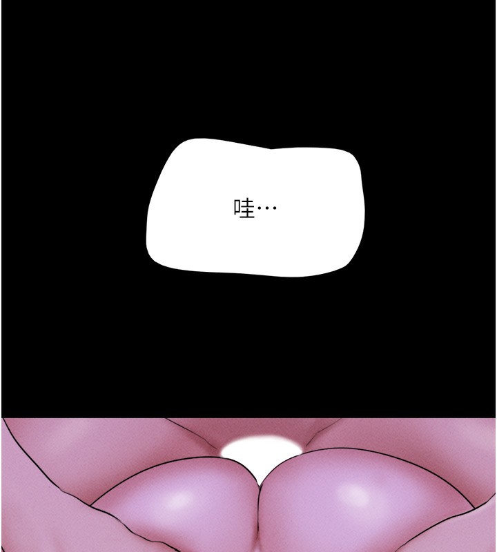 《韶恩》漫画 第53話-我來幫你重振雄風