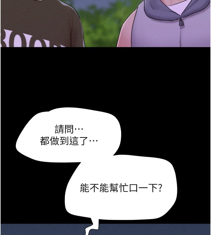 《韶恩》漫画 第53話-我來幫你重振雄風