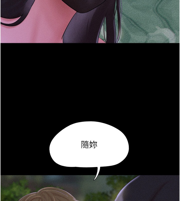 《韶恩》漫画 第53話-我來幫你重振雄風
