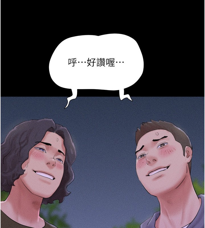 《韶恩》漫画 第53話-我來幫你重振雄風