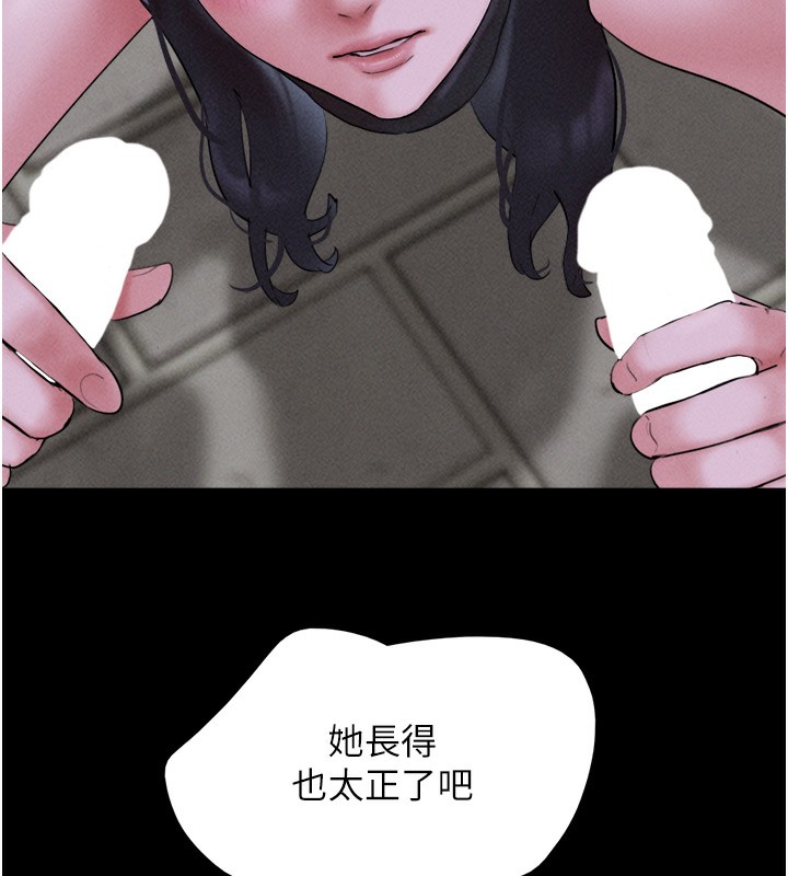 《韶恩》漫画 第53話-我來幫你重振雄風