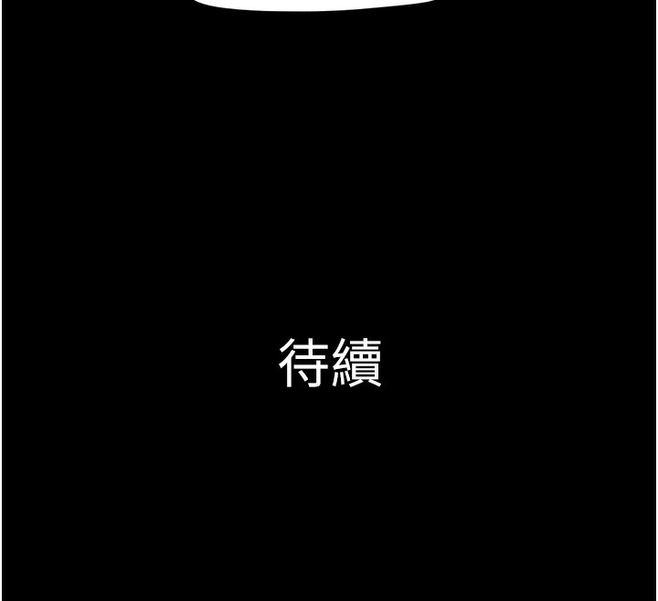 《韶恩》漫画 第53話-我來幫你重振雄風