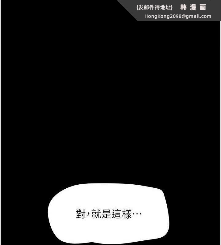 《韶恩》漫画 第59話-滿意度有感提高