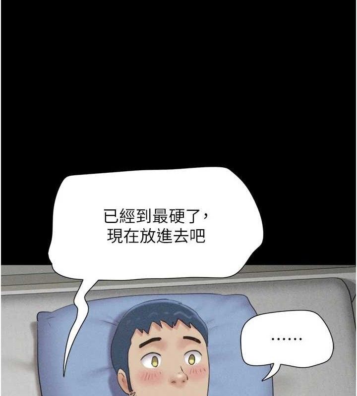 《韶恩》漫画 第59話-滿意度有感提高