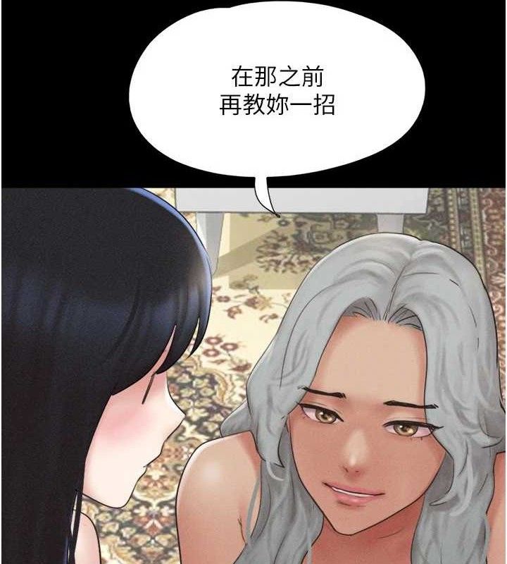 《韶恩》漫画 第59話-滿意度有感提高