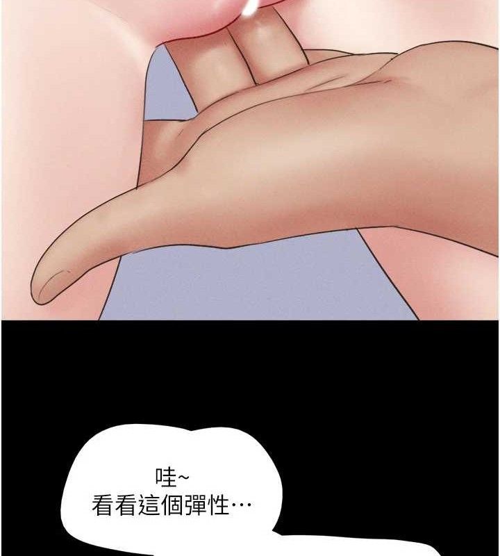 《韶恩》漫画 第59話-滿意度有感提高