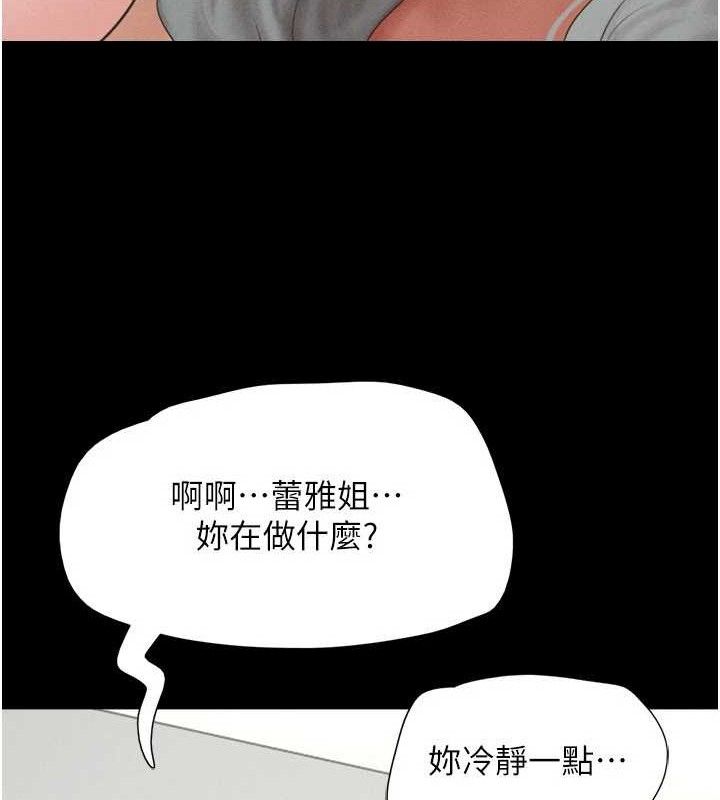 《韶恩》漫画 第59話-滿意度有感提高