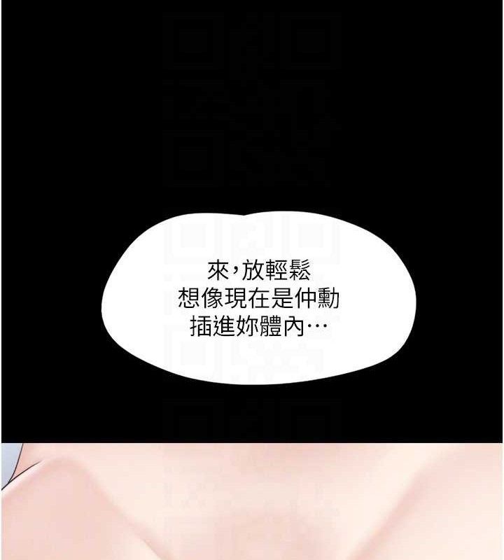 《韶恩》漫画 第59話-滿意度有感提高