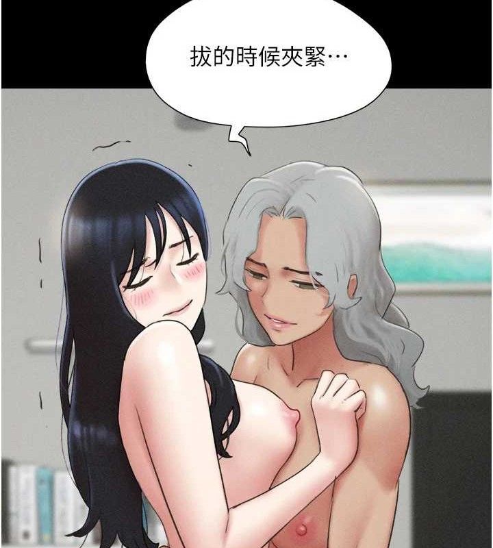 《韶恩》漫画 第59話-滿意度有感提高