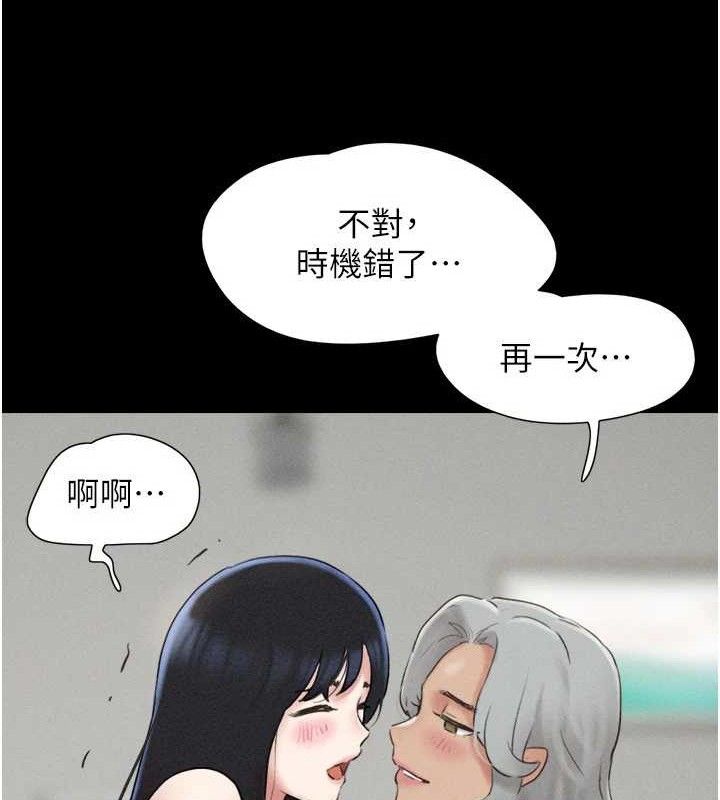 《韶恩》漫画 第59話-滿意度有感提高