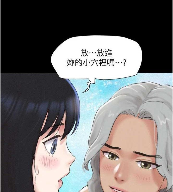 《韶恩》漫画 第59話-滿意度有感提高