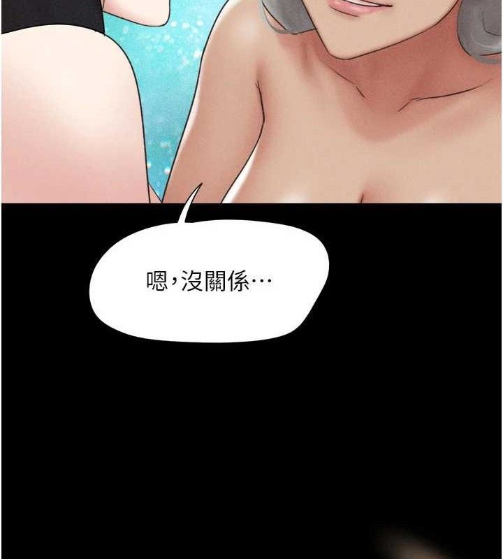 《韶恩》漫画 第59話-滿意度有感提高